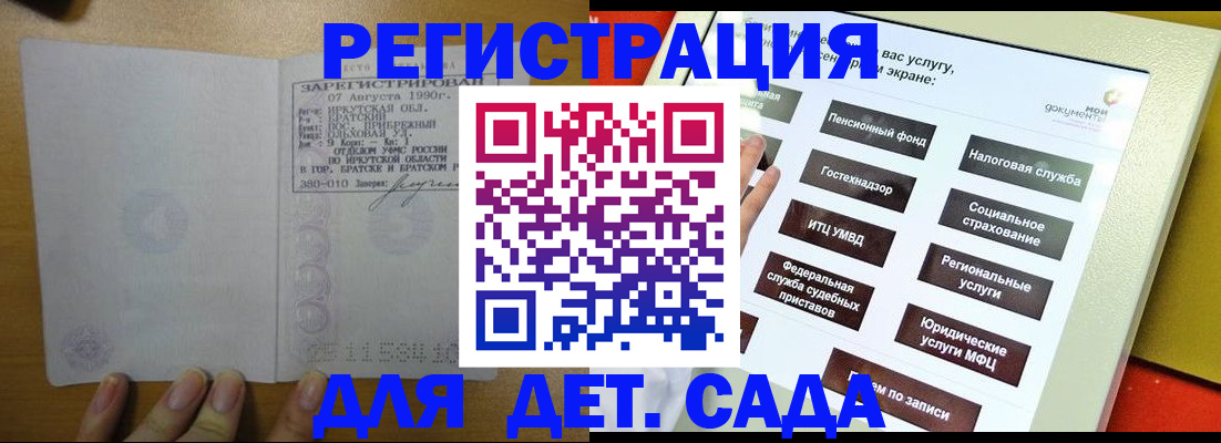 временная регистрация законно в Абинске