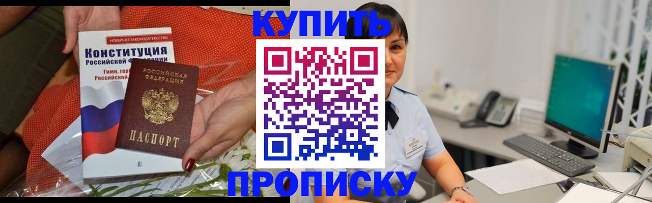 прописка иностранных граждан в Абинске